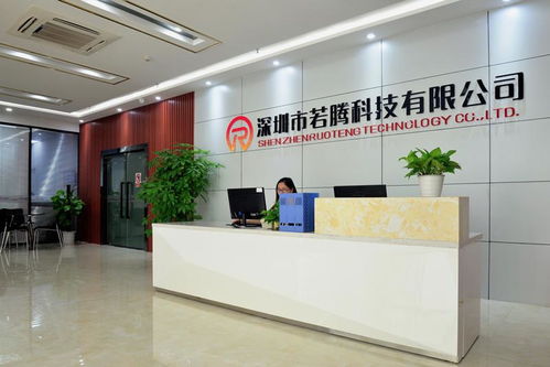 深圳市若腾科技 创新驱动的科技先锋